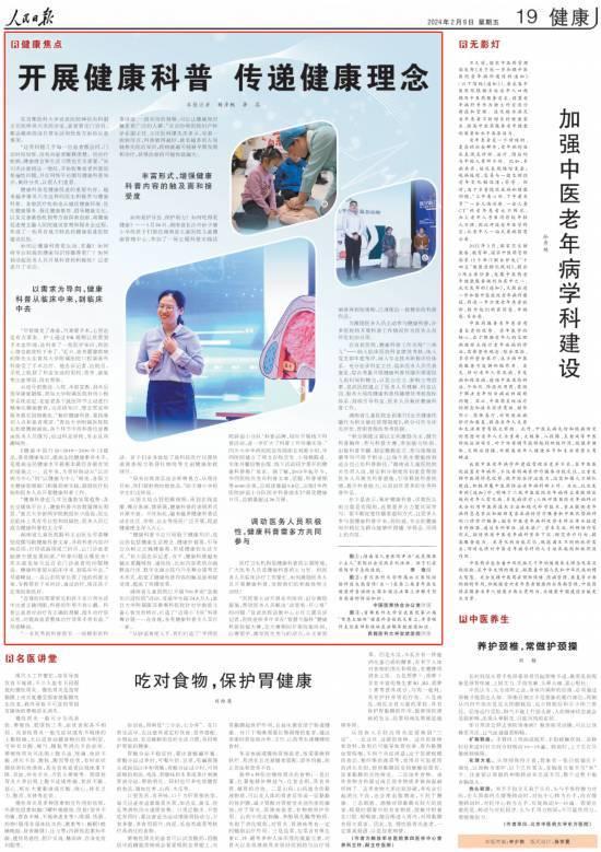数字医疗让健康服务更优质可及 推动治疗精准化