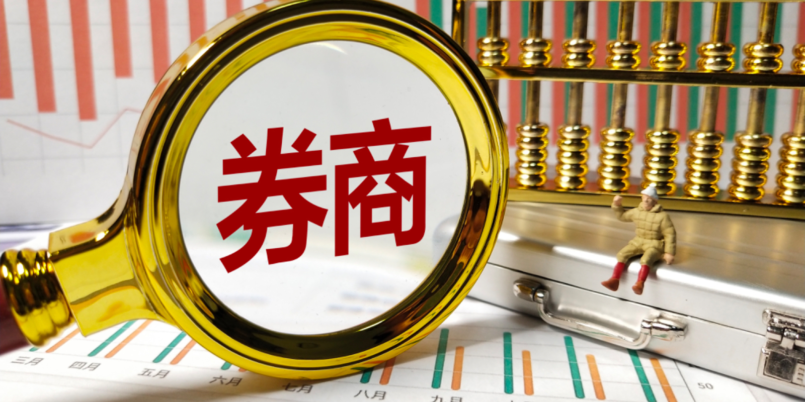 证监会：“严监严管”四项政策文件严把发行上市准入