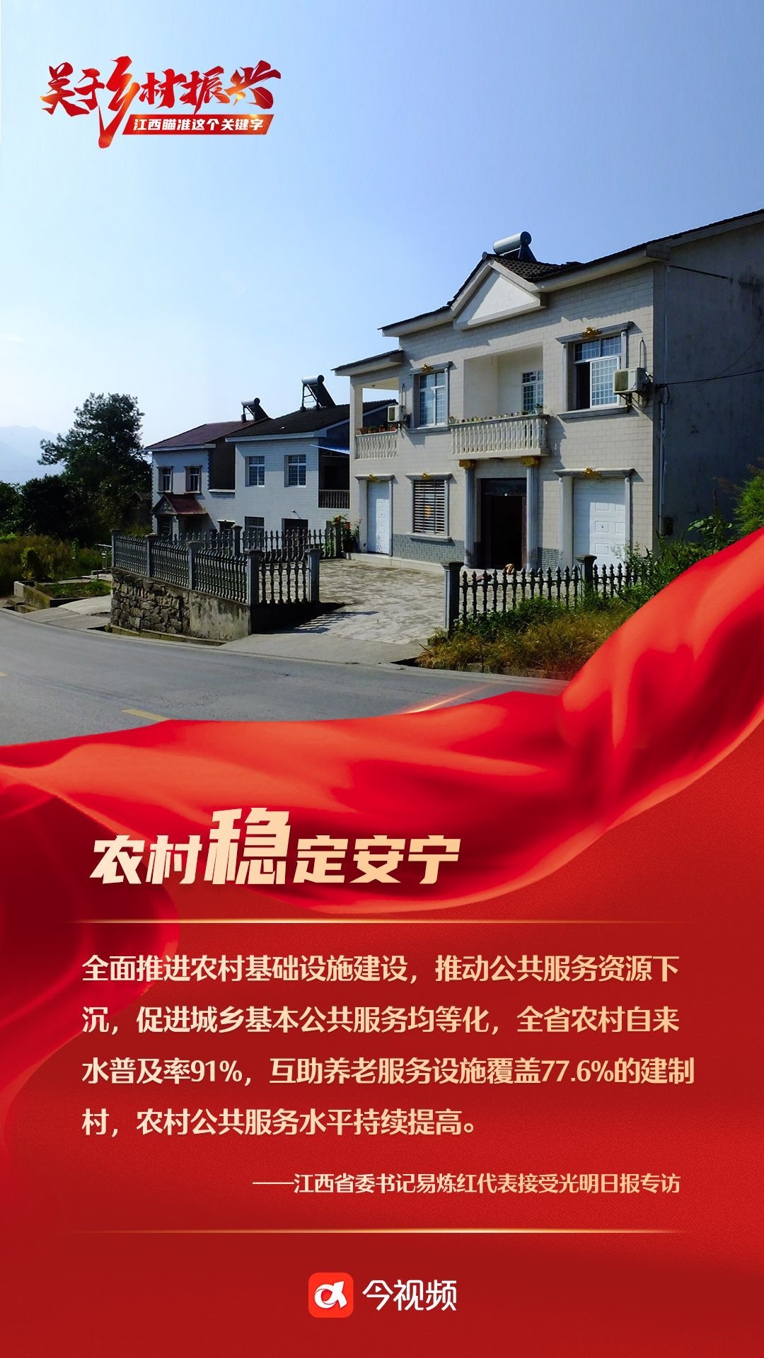 优质短视频科普内容向更大范围普及 让“云课件”走进乡村课堂（创新故事）