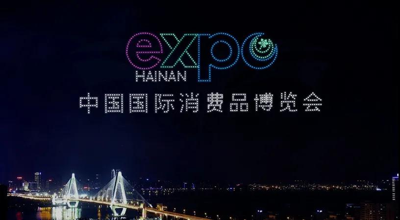 规模再创历史新高！第四届消博会参展品牌将超过3000个