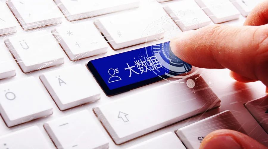 禁止“大数据杀熟”！我国在行政法规中首次规范差异化定价