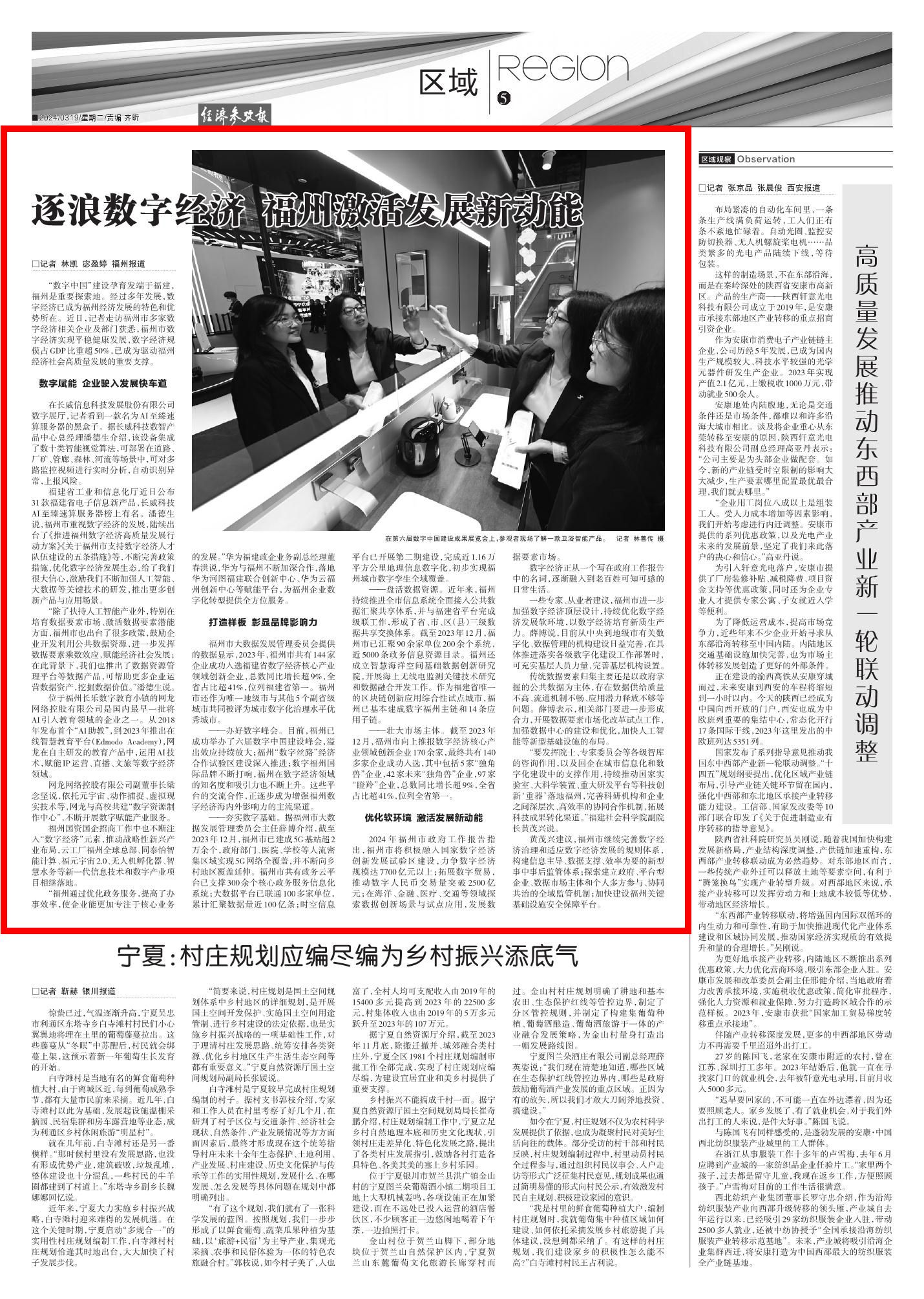 进一步发挥数据要素乘数效应