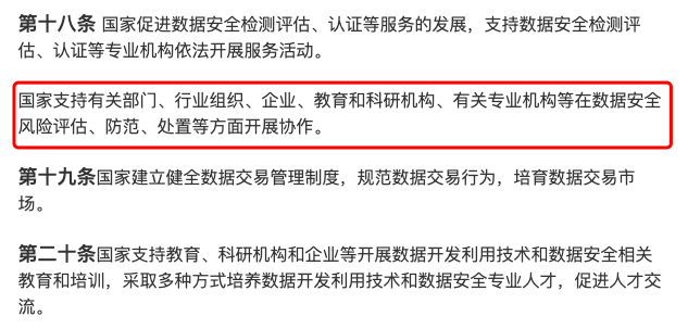 着力健全数据基础制度