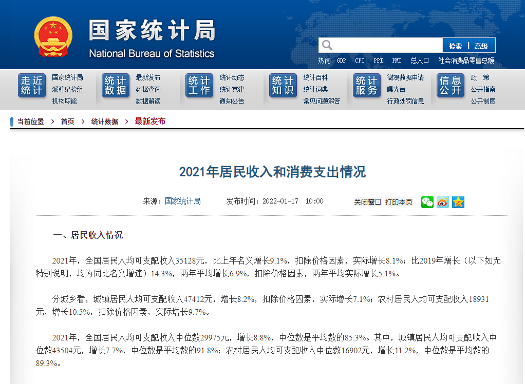 国家统计局：消费对一季度经济增长贡献率达73.7%