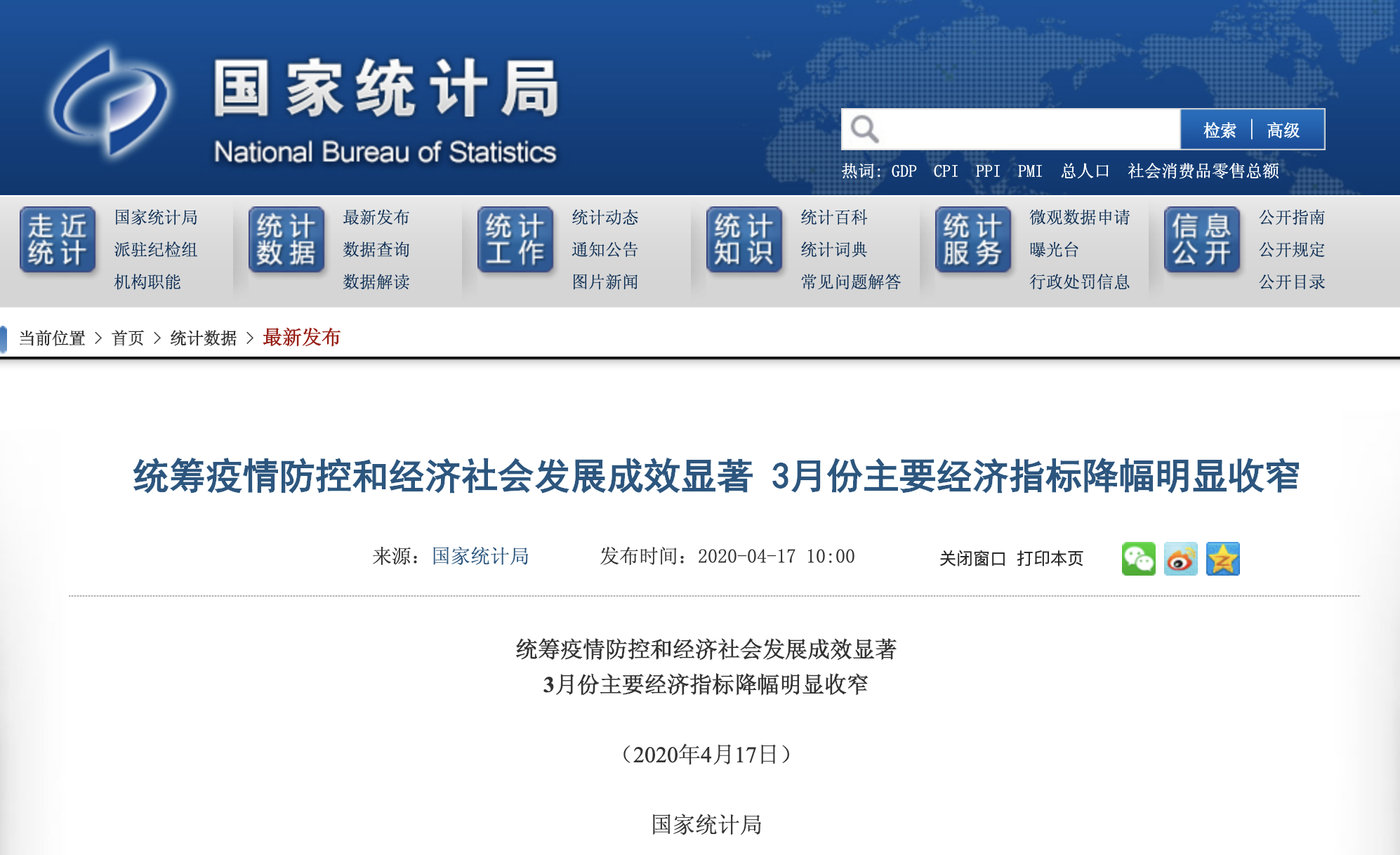 为什么一季度的工业比预期要好?国家统计局回应