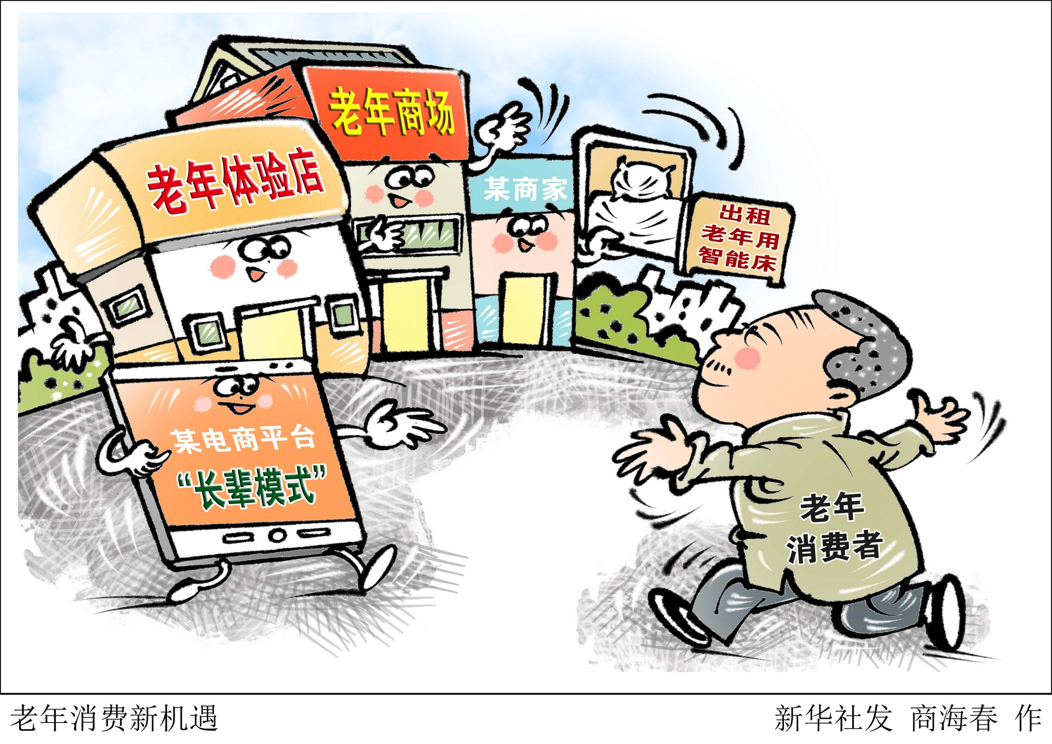 消费新热点新潮流不断涌现 持续带动消费平稳增长