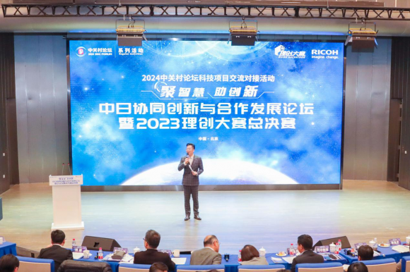 2024中关村论坛即将在京举办