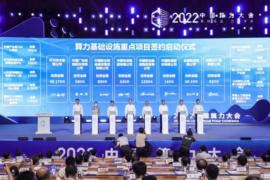 工信部：扎实推进算力基础设施建设 加快形成全国一体化算力体系