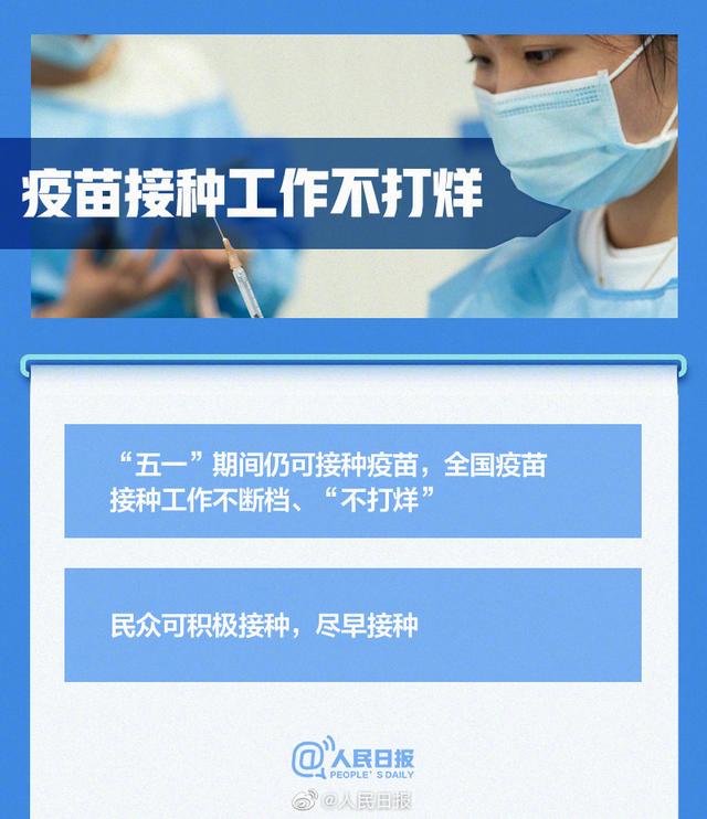 商务部：推动“五一假期”消费持续扩大