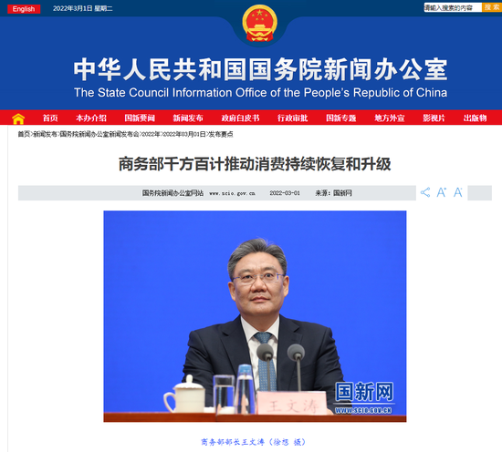 商务部：推动“五一假期”消费持续扩大