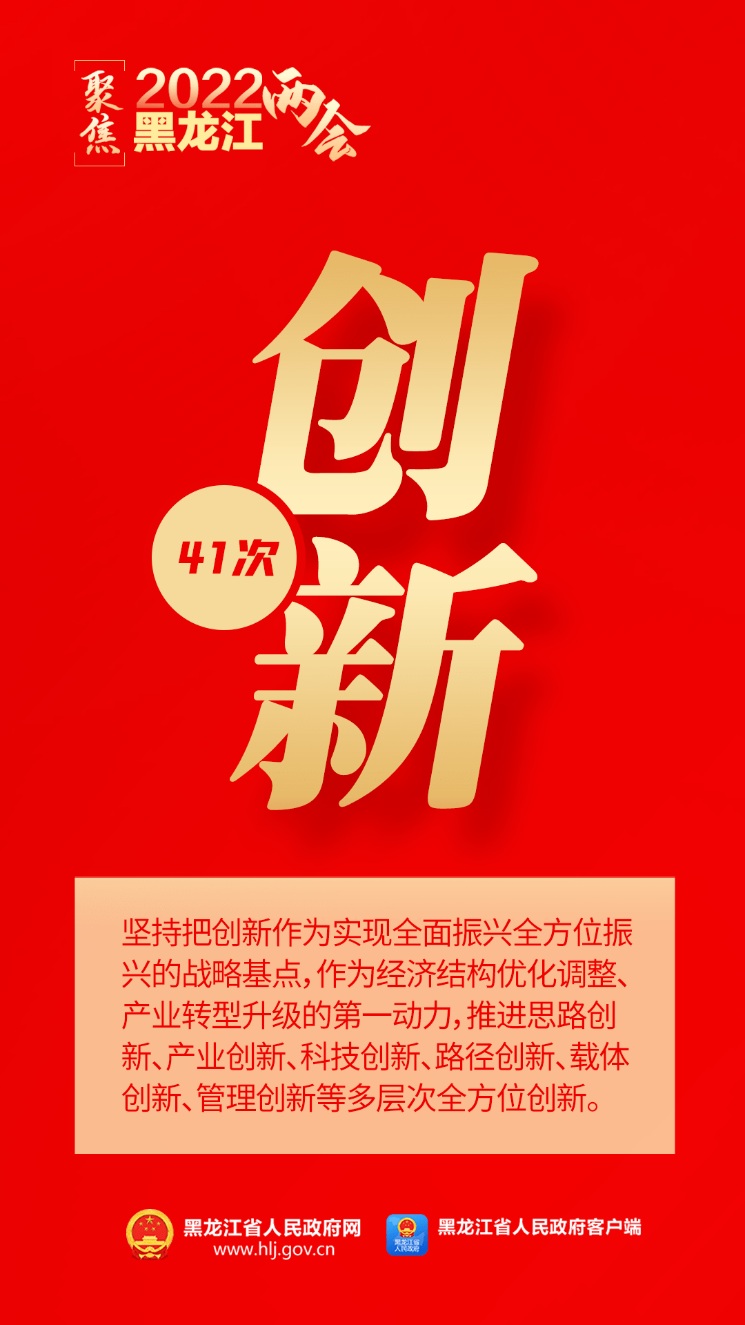 推动高质量发展丨黑龙江：打造冰雪经济新的增长点
