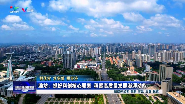 推动高质量发展丨黑龙江：打造发展新质生产力实践地
