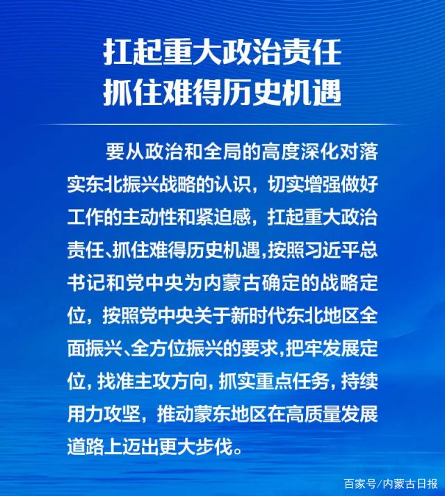 推动高质量发展丨黑龙江：打造发展新质生产力实践地