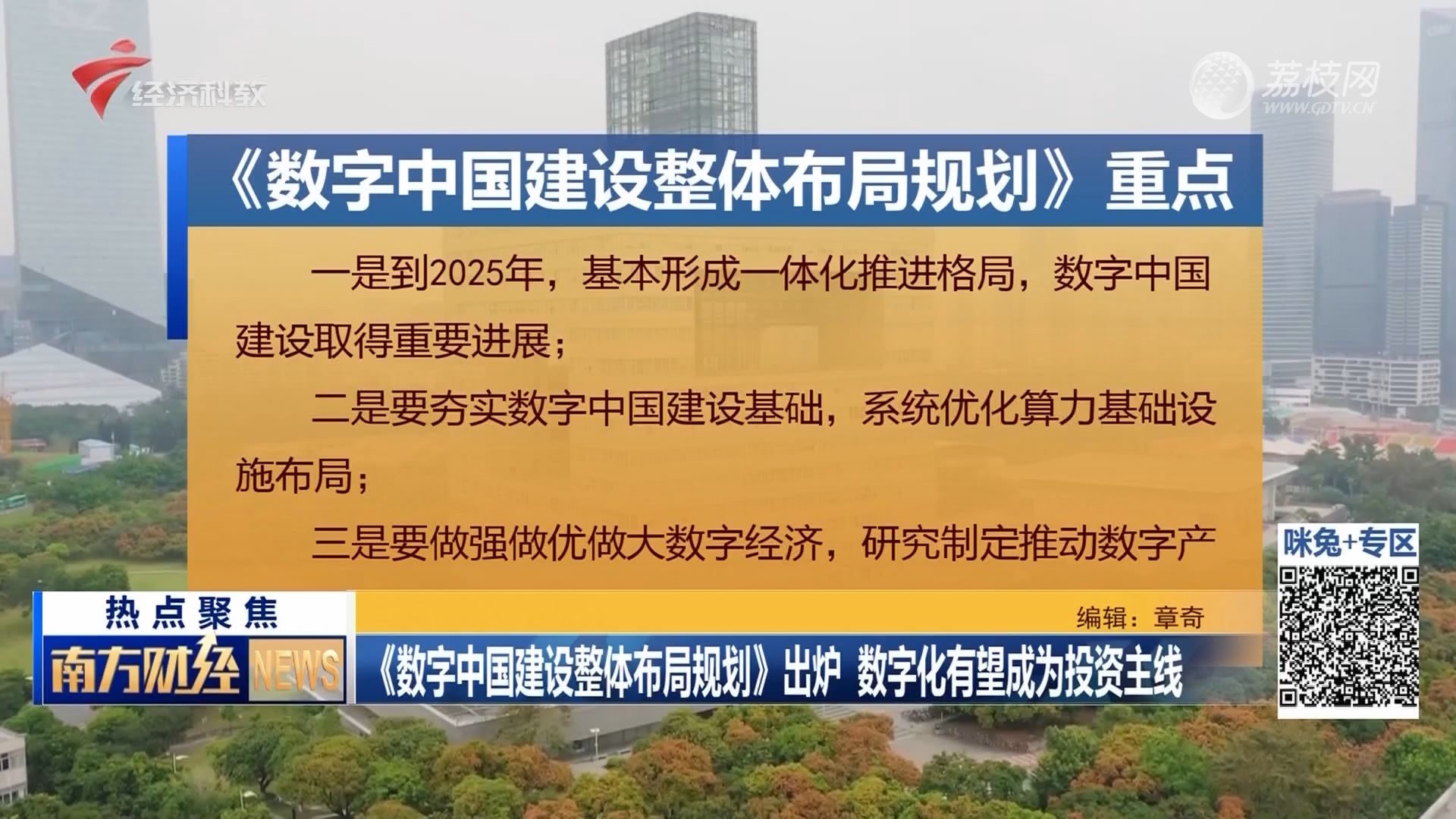 商务部印发数字商务三年行动计划 5项重点行动推动商务领域数字化发展