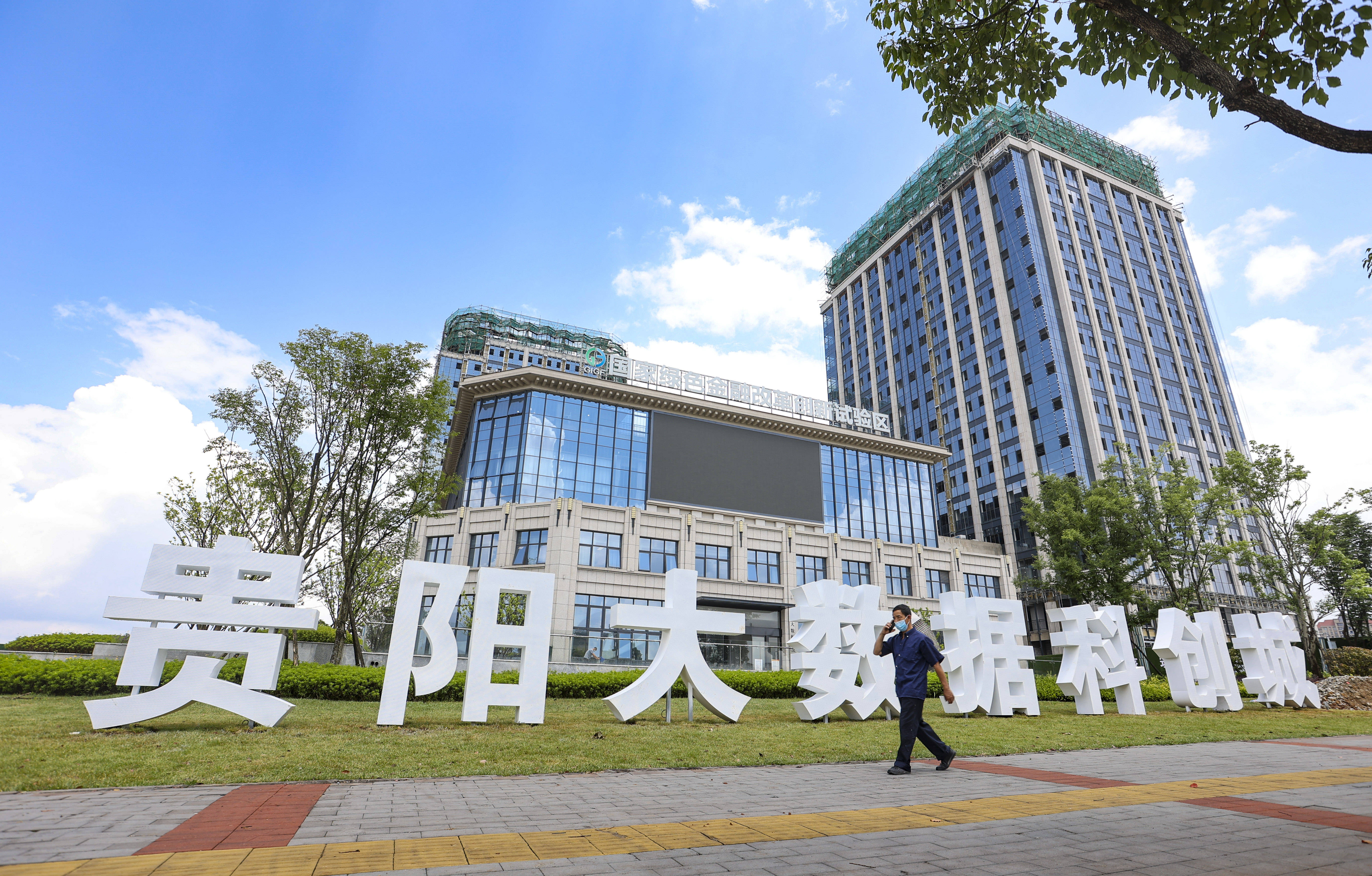 追"云"逐"数" 贵州奋力让奔腾算力化为蓬勃生产力