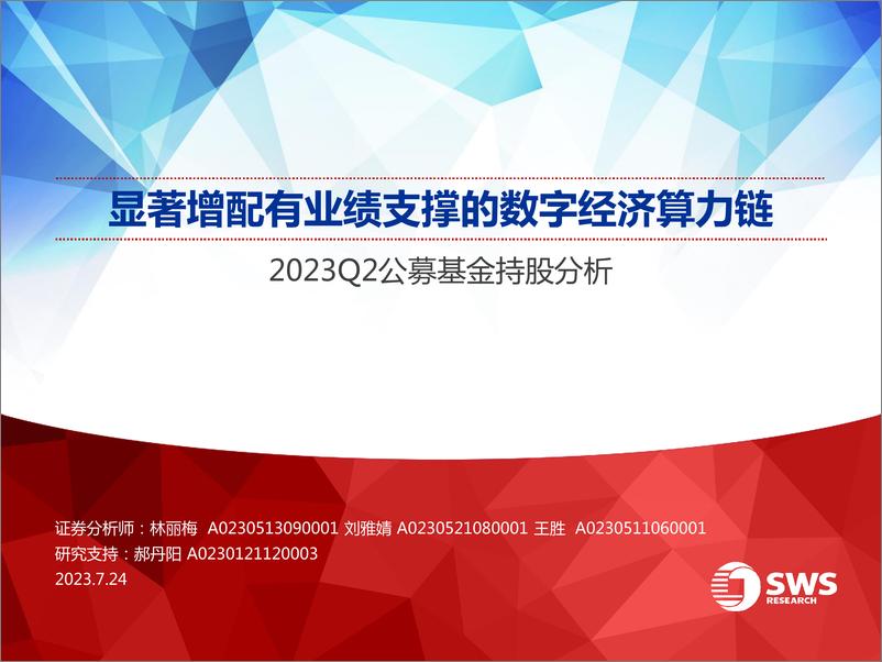 算力券助推数字经济成效显著
