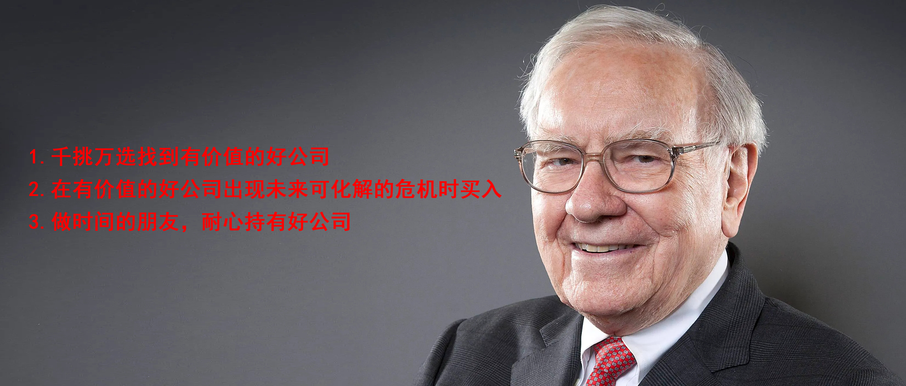 “股神”巴菲特秘密投资揭晓！一季度抛售苹果超1亿股，惠普遭清仓