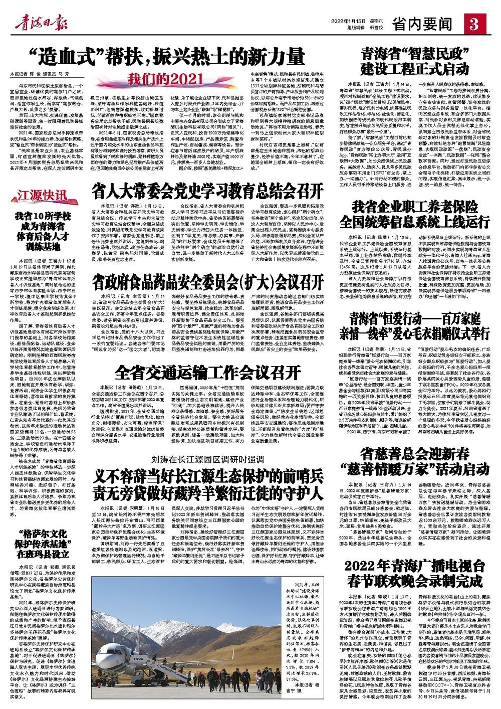 安徽：保障国家粮食安全义不容辞 责无旁贷