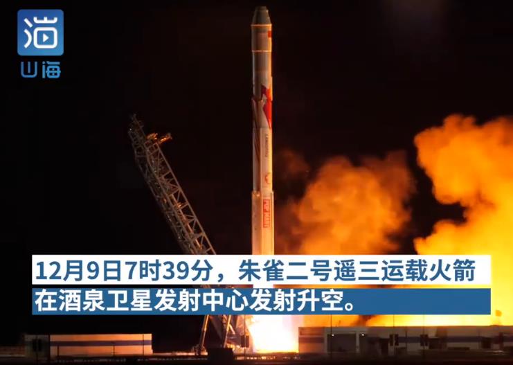 “四星”升空入轨!我国成功发射北京三号C星星座