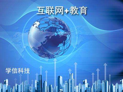 河南郑州：为中小学教育插上信息化“翅膀”