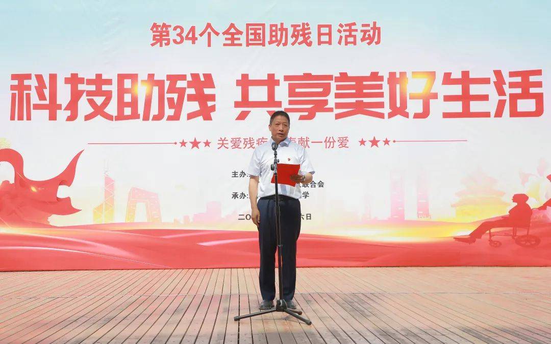 科技助残,共享美好生活