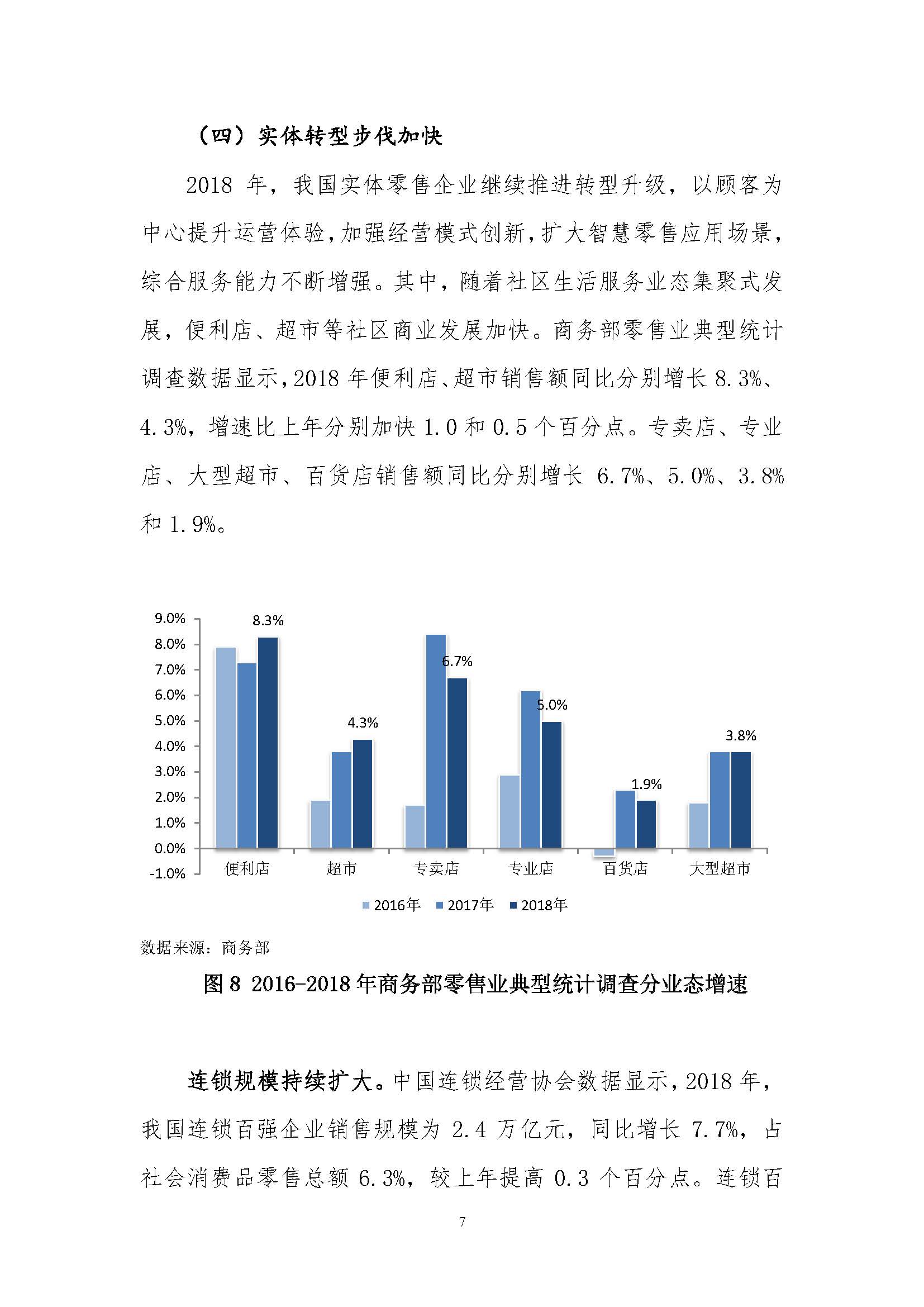 商务部：今年前4月全国网上零售额同比增长11.5%