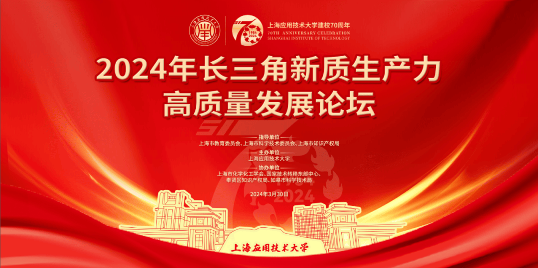 加快培育新质生产力 赋能社会治理现代化