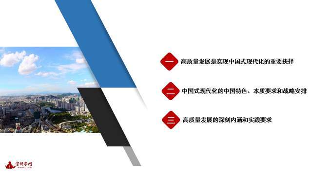 培育新质生产力 为中国式现代化注入强劲动力