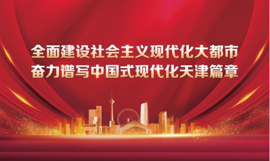 培育新质生产力 为中国式现代化注入强劲动力