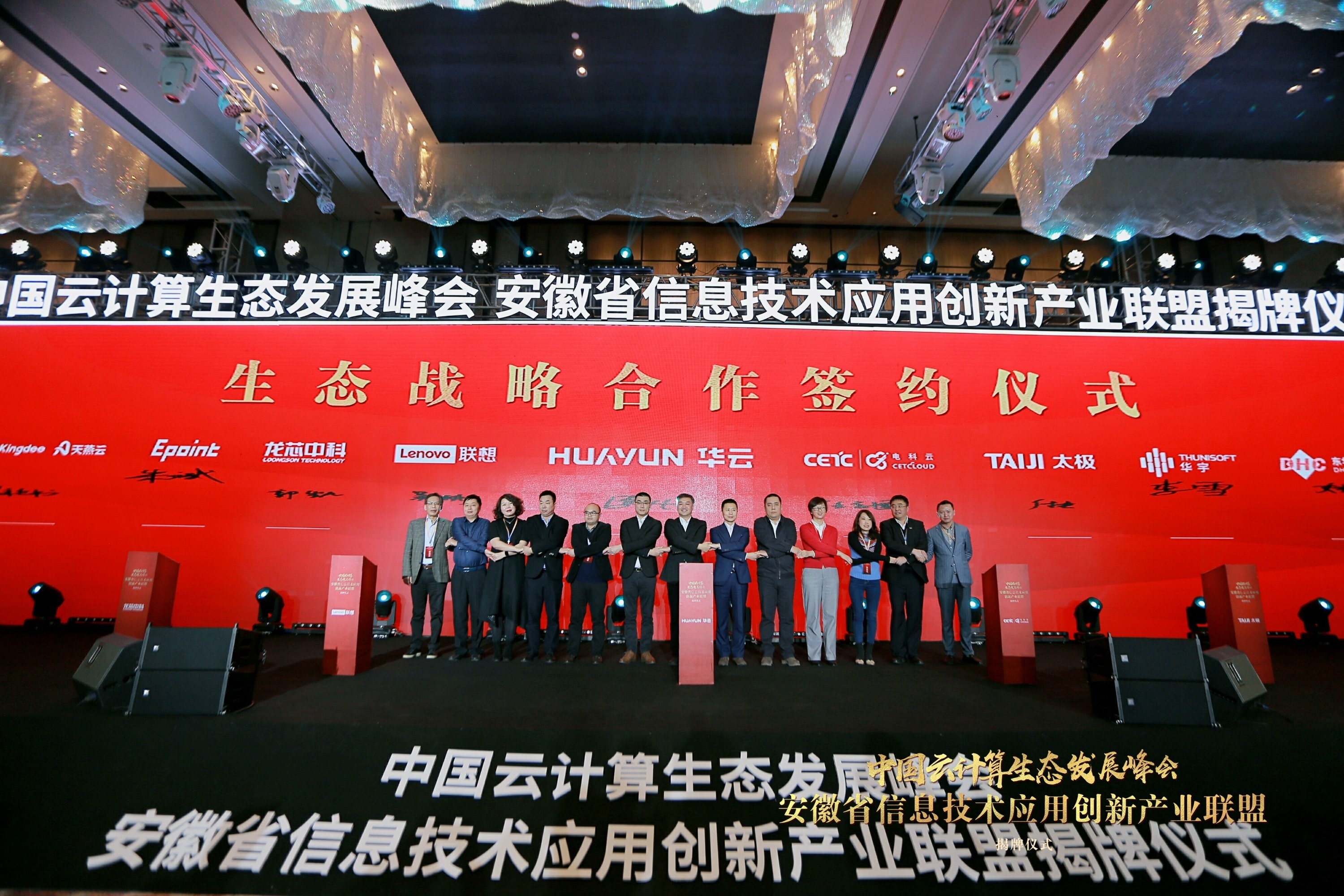 推动云计算产业创新发展