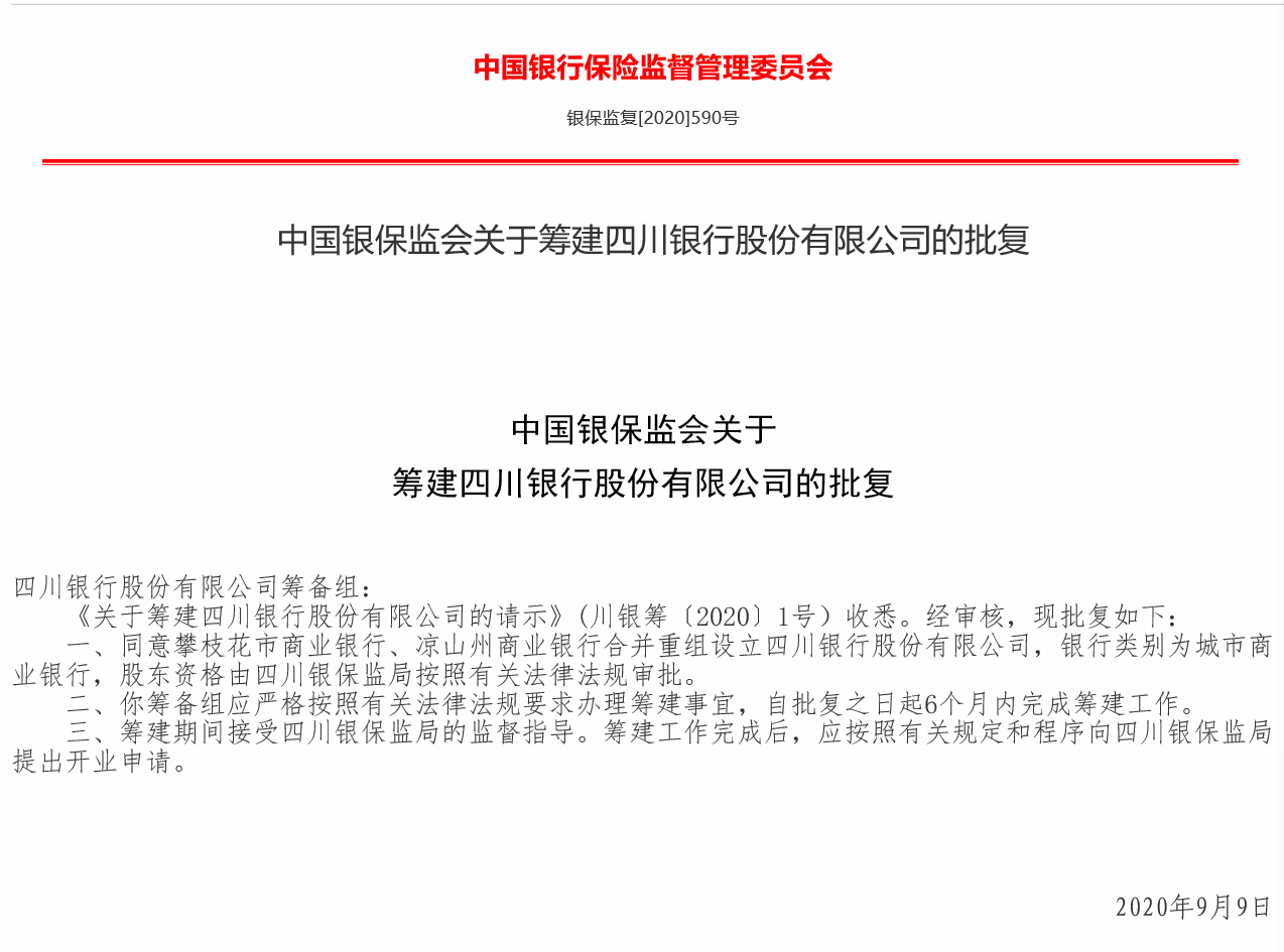 全国数据标准化技术委员会正式批复筹建