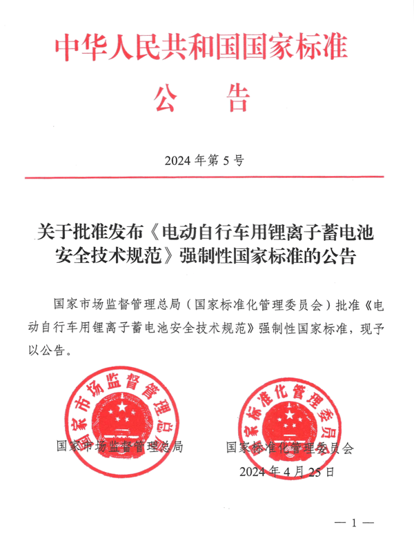 全国数据标准化技术委员会正式批复筹建