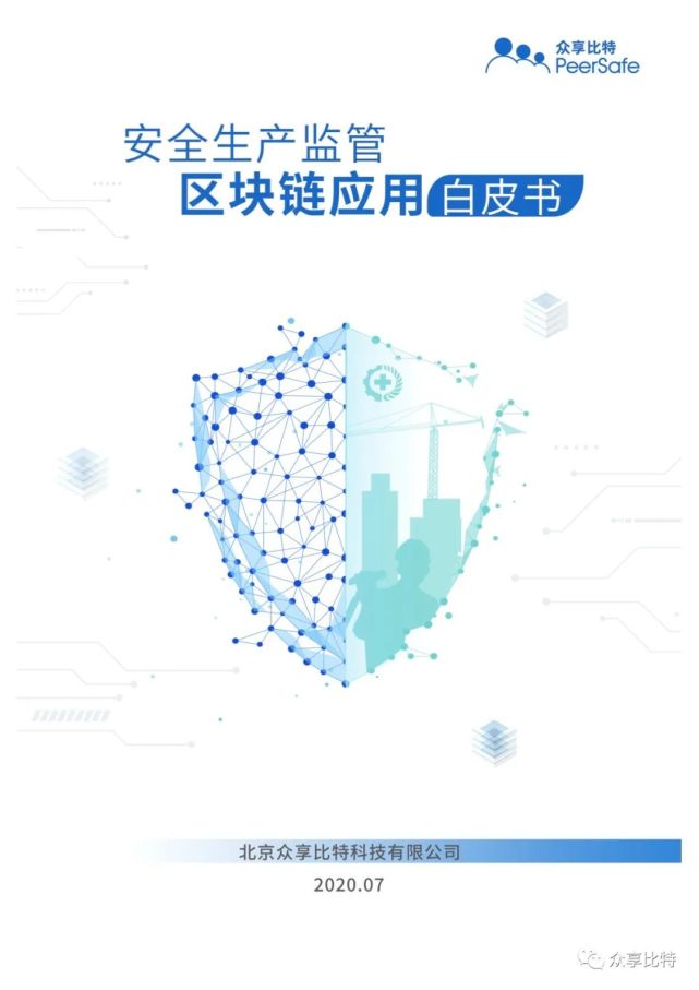 《中国电信视联网云化技术白皮书》正式发布
