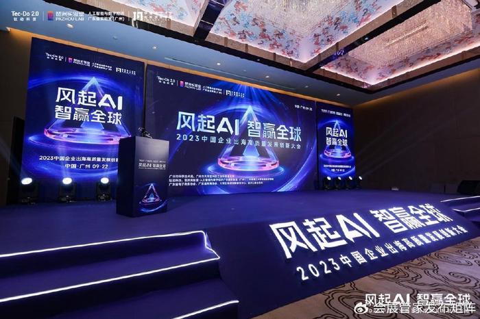 AI赋能 智见美好中国移动AI+产品集体亮相数字中国建设峰会