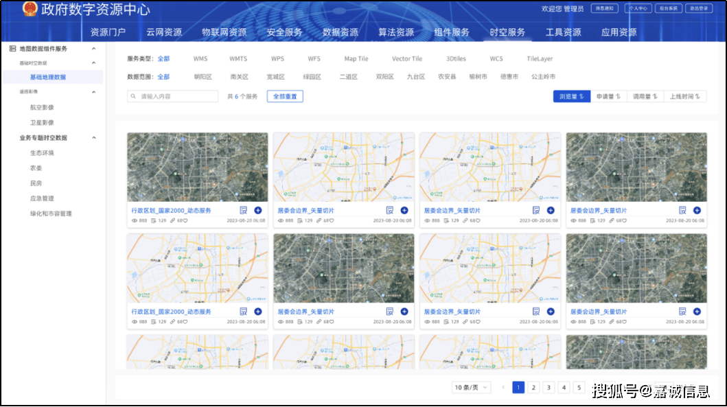 国家数据局：推进城市全域数字化转型 加快培育新质生产力