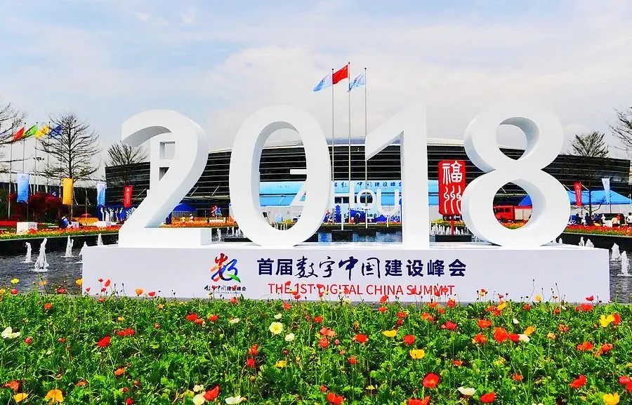 提前锁定！超50家单位签约第八届数字中国建设峰会!