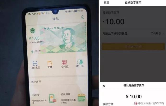 数字人民币试点再进一步