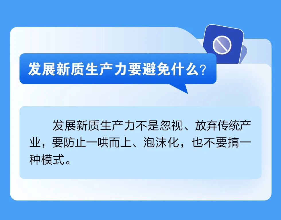 发展新质生产力要发挥数字技术作用