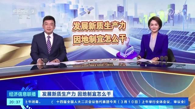 发展新质生产力要发挥数字技术作用