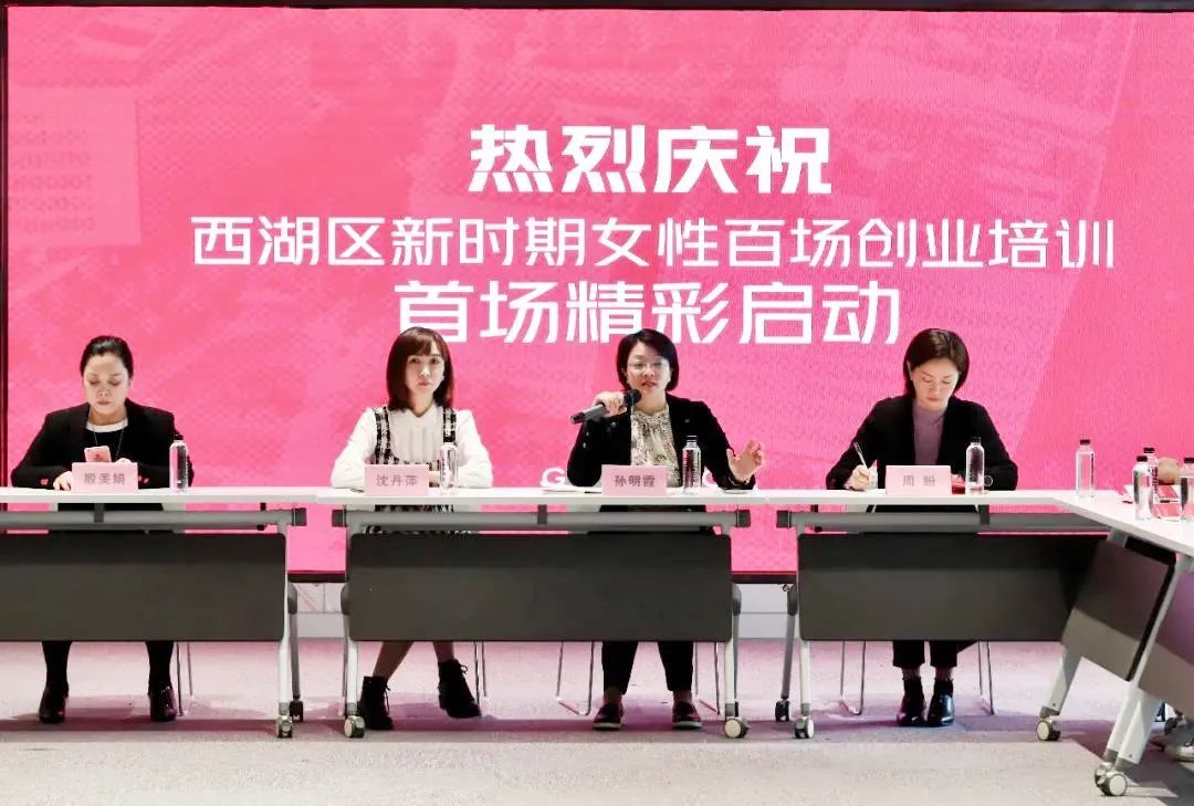 福建福州妇联数字化推动女性更好就业创业 乘“数”而上，AI赋能“她力量”