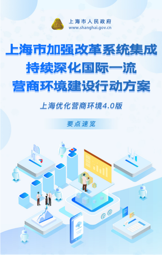 陕西：以“政府有为”推动“市场有效” 打造一流营商环境