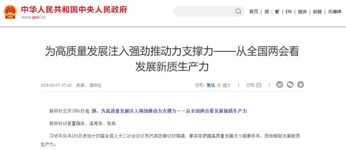 “发展新质生产力 推动电力行业高质量发展”征文活动延期公告