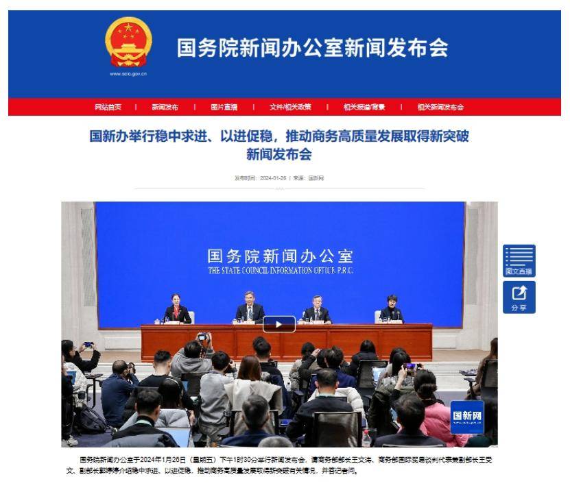 商务部：多措并举推动消费品以旧换新取得更多新成效