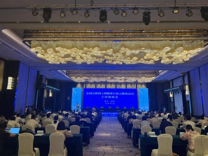 贵州：聚焦“三个关键”全力打造面向全国的算力保障基地