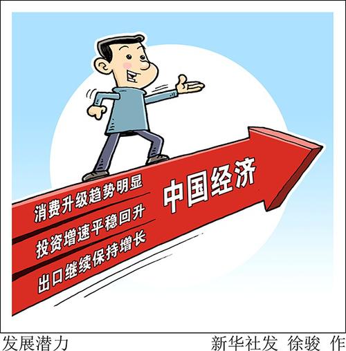 国家统计局：下阶段推动工业较快增长有利因素较多
