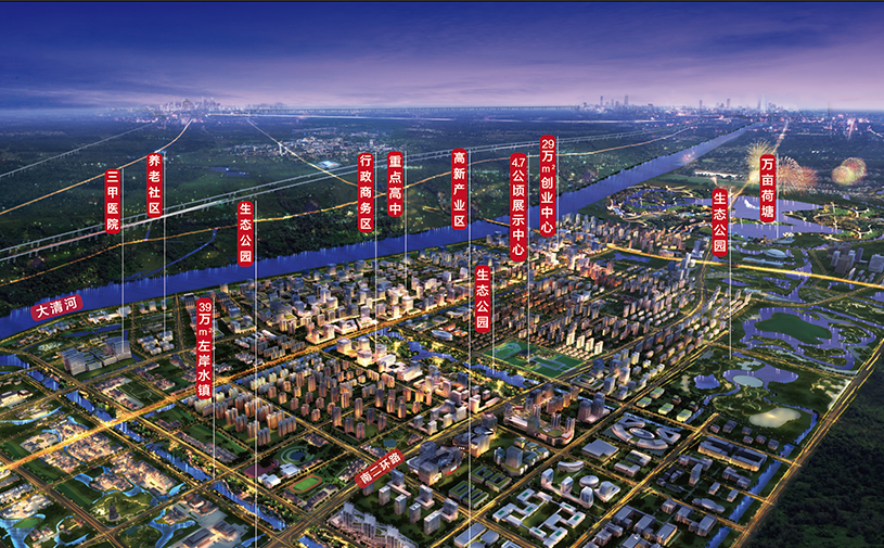 雄安新区：打造数字经济创新发展样板城市
