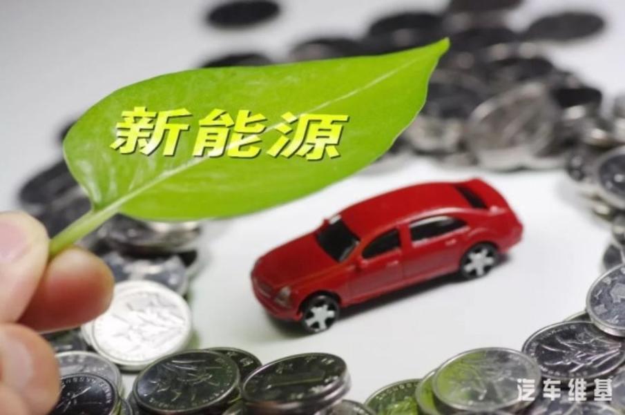 国家发改委：今年以来我国新能源汽车发展延续良好态势