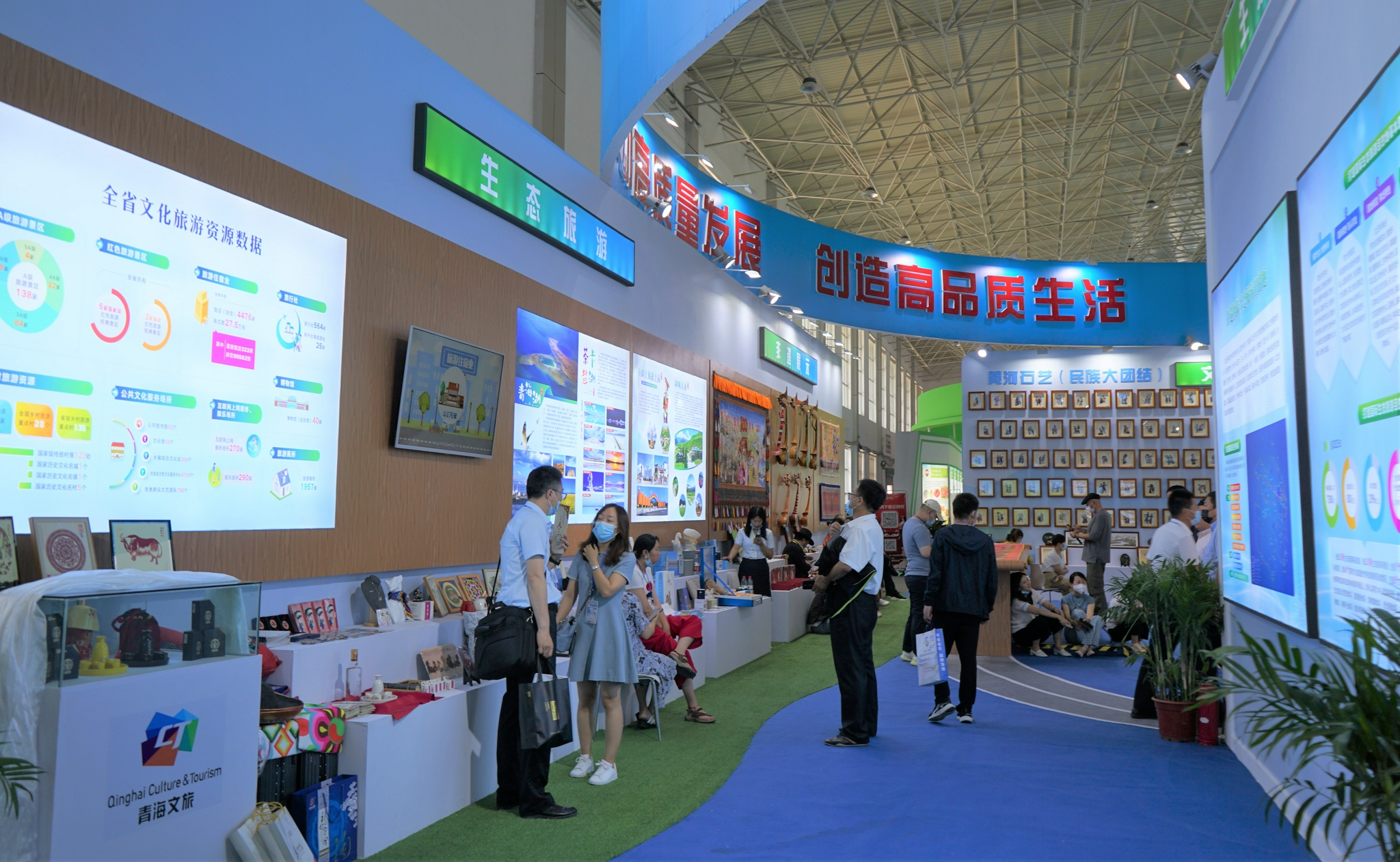 第25届青洽会将于7月11日至15日在西宁举办