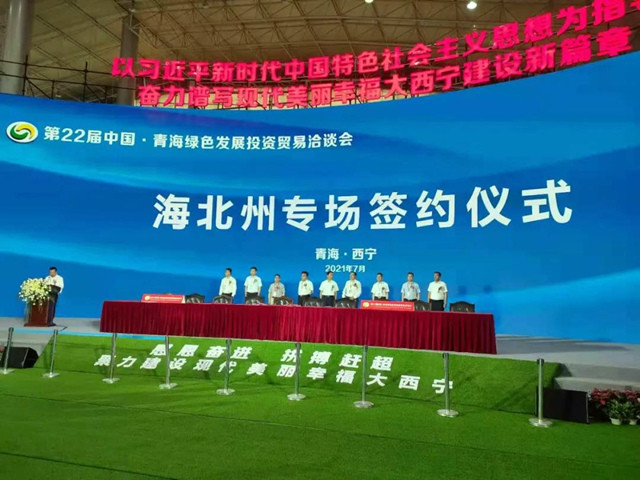 第25届青洽会将于7月11日至15日在西宁举办