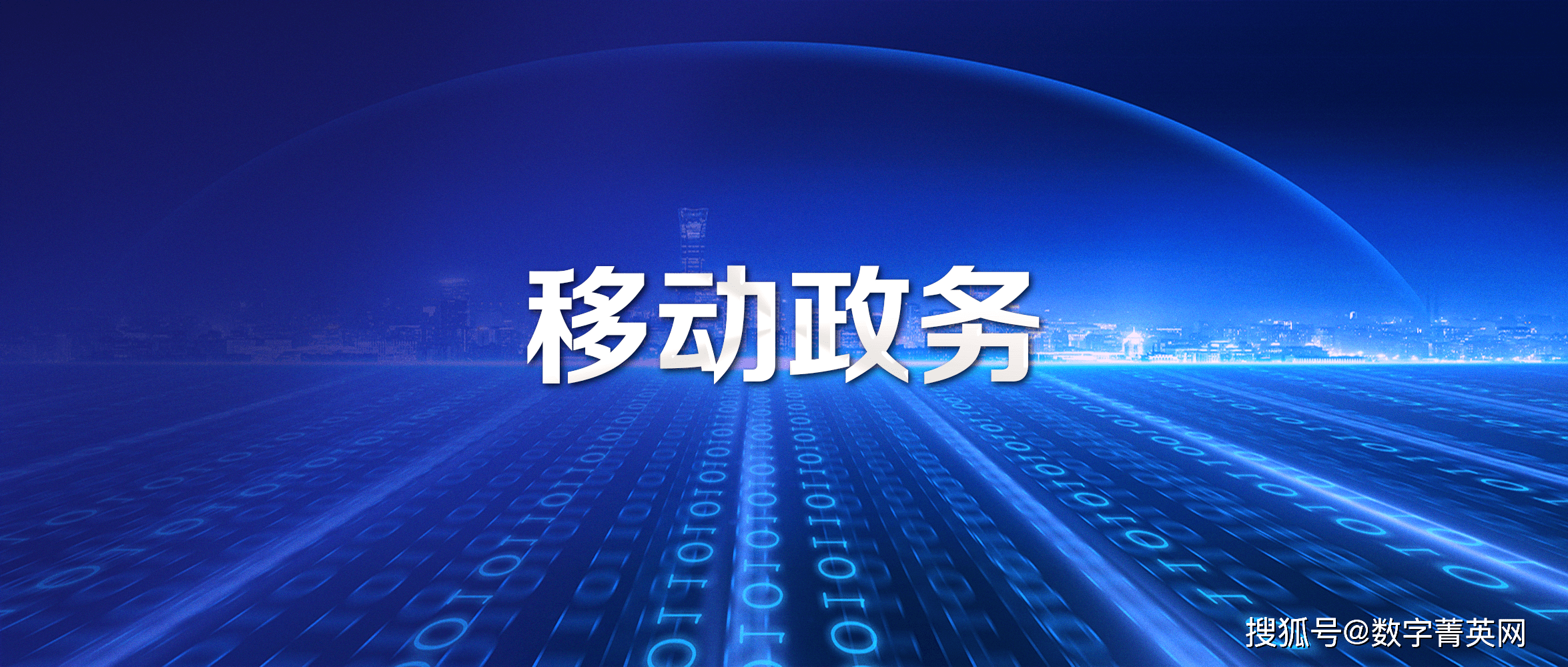 新疆：让政务服务更大范围“掌上办”